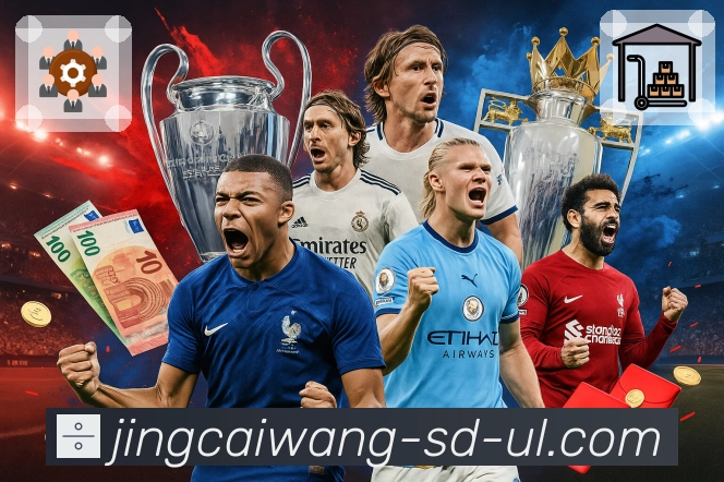 下载竞彩网APP，开启便捷生活新方式